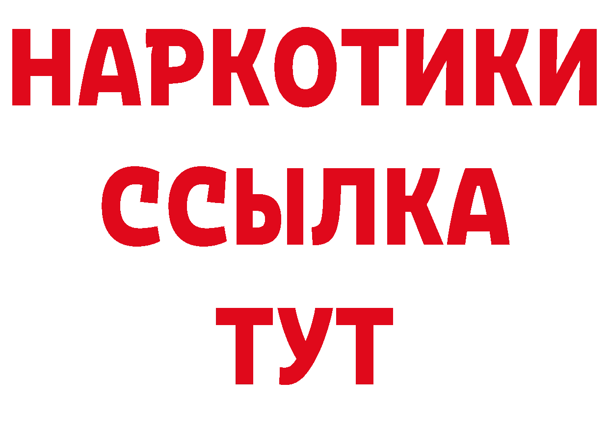 Дистиллят ТГК концентрат рабочий сайт мориарти гидра Всеволожск