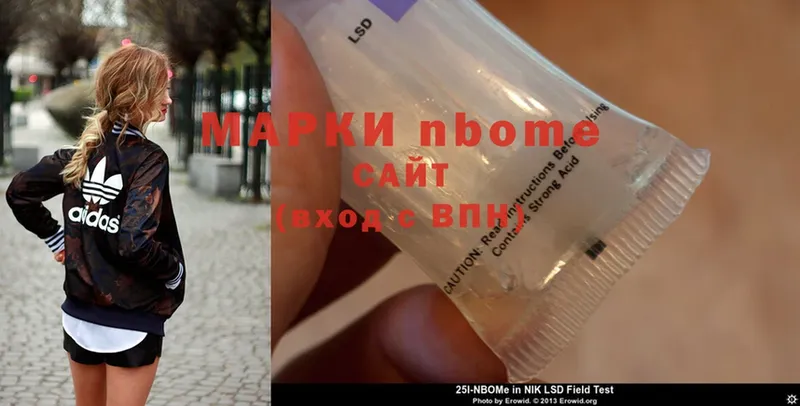 Марки NBOMe 1,5мг  Всеволожск 